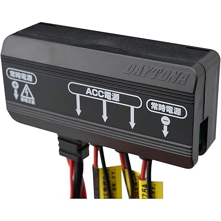 Amazon デイトナ バイク用 アクセサリー電源ユニット 3系統 1系統常時電源 電源一括管理 合計17 5a D Unitプラス ディーユニット プラス 車 バイク 車 バイク