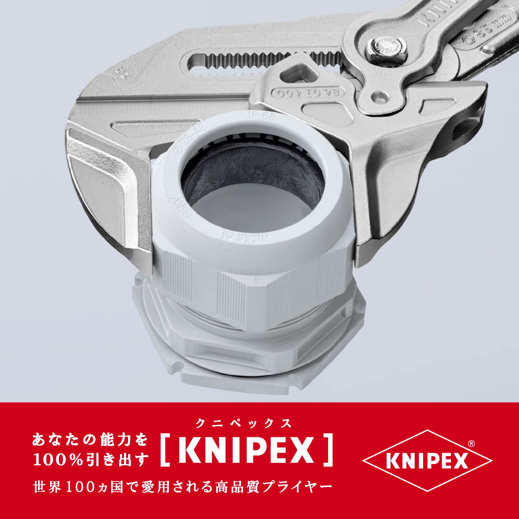 クニペックス　プライヤーレンチ400mm 工具 Amazon.co.jp: クニペックス KNIPEX 8603-400 プライヤーレンチ XL
