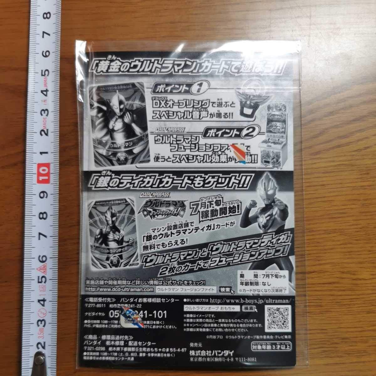 Amazon ウルトラマンオーブ 金のウルトラマン オーブリング対応 ウルトラマンフュージョンファイト キャンペーン 限定 フュージョンカード 303 おもちゃ おもちゃ