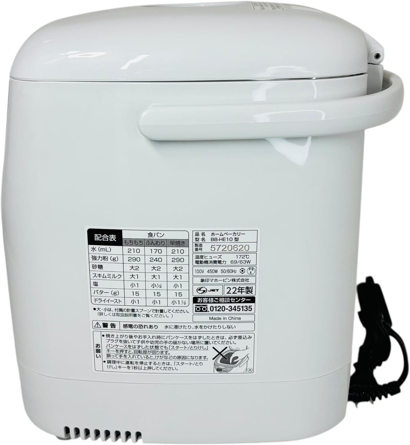 Close-up of the Zojirushi Home Bakery BB-HE10-WA control panel with buttons and display