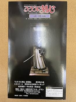 Amazon.co.jp: 激レア！絶版品 アミエグラン『1／6るろうに剣心 明治