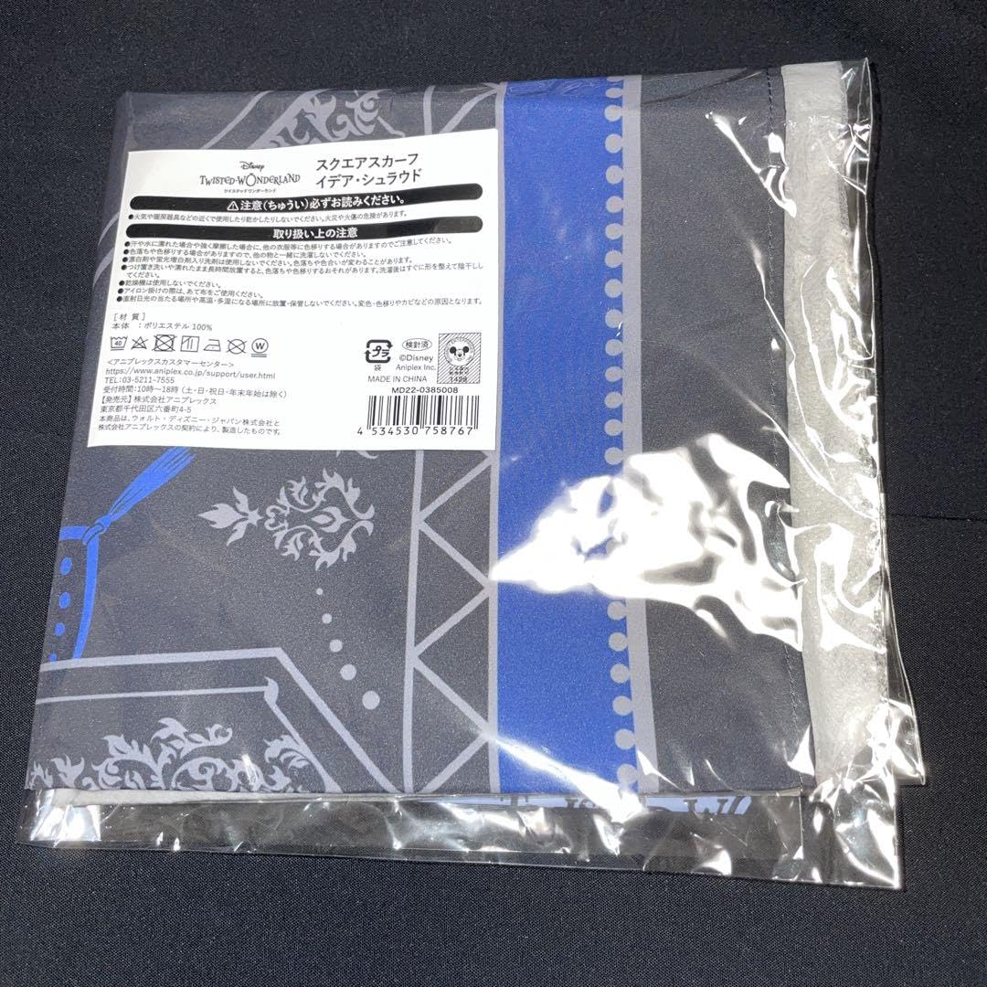 Amazon.co.jp: ツイステ グロリアスマスカレード イデア マスカレード