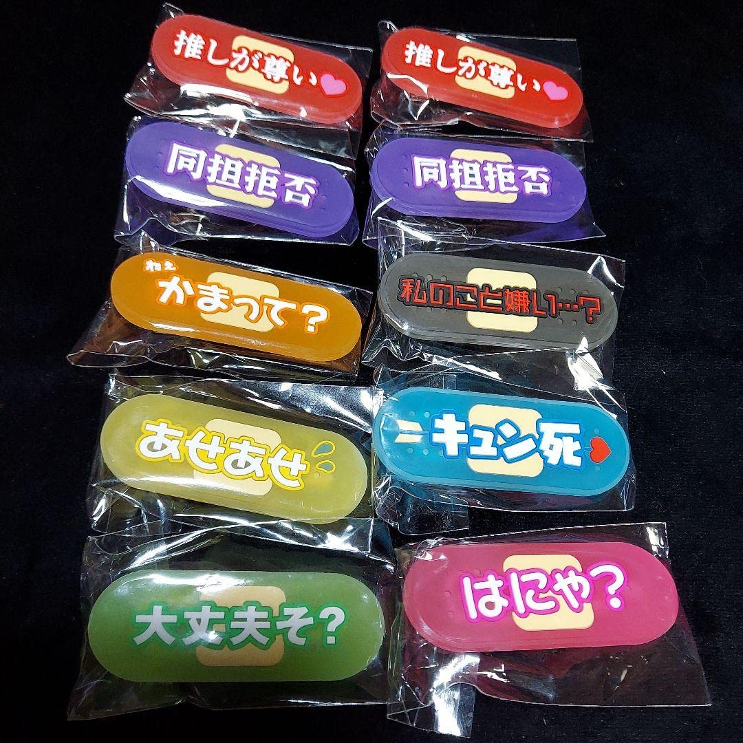 Amazon.co.jp: ヘラピン。 ガチャ まとめ売り 推しが尊い×2 同担
