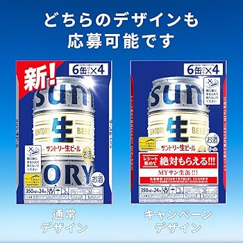 生ビール まとめ売り 350,500ml 54本 ビール｜サントリー 生ビール トリプル生 350ml 缶 24本×4ケース