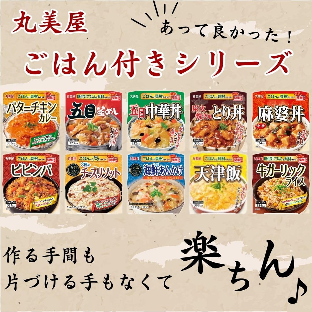 Amazon | 丸美屋 ごはん付き レトルト食品 常温保存 丼 レトルト 10食