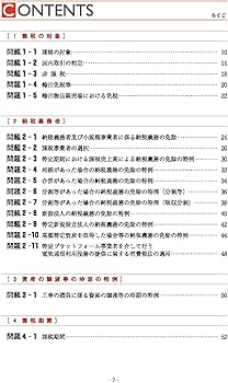 消費税法理論サブノート 2020年 消費税法理論サブノート 2020年 消費税法 理論サブノート(2020年) 法令等