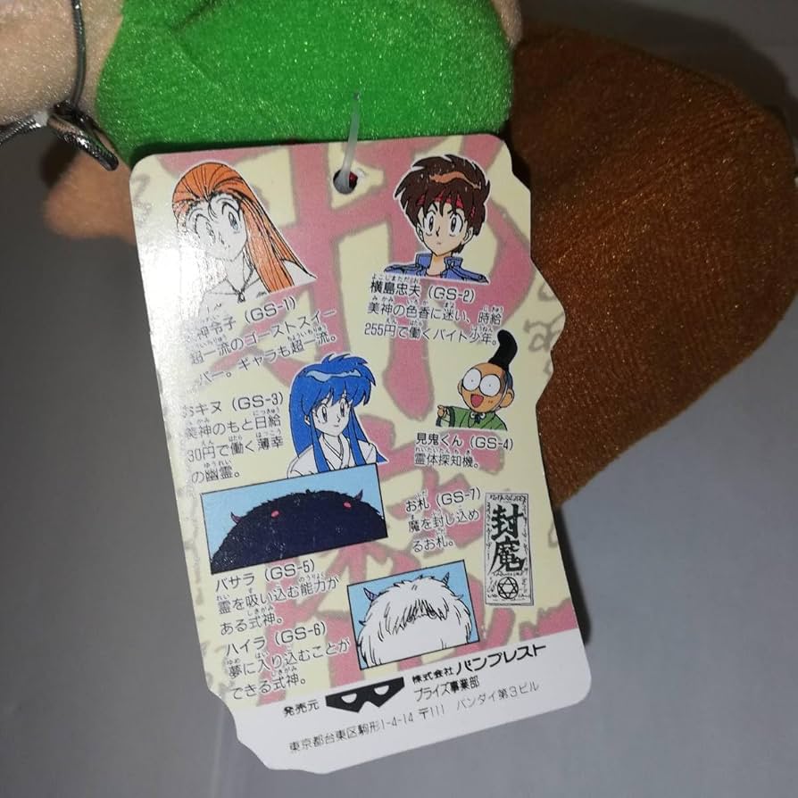 「ＧＳ（ゴーストスイーパー）美神」タイトルロゴ紙焼き（非売品・新品・１９９３年） 小坂由美子「ゴーストスイーパー美神」～ビリーヴ・ミー GS女神