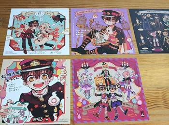 Amazon.co.jp: 地縛少年花子くん 特典イラストカードセット