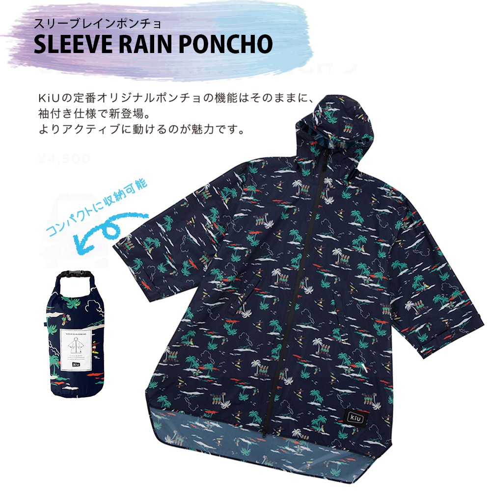 HEY-SMITH KiU コラボポンチョ収納袋付き 商品詳細ページ | back