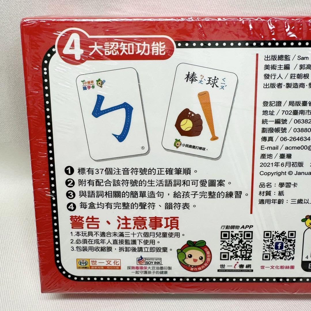 Amazon.co.jp: 台湾 ボポモフォ 学習カード 台湾華語 中国語繁体字