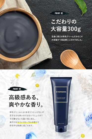 EVERSKIN 除毛クリームの商品画像