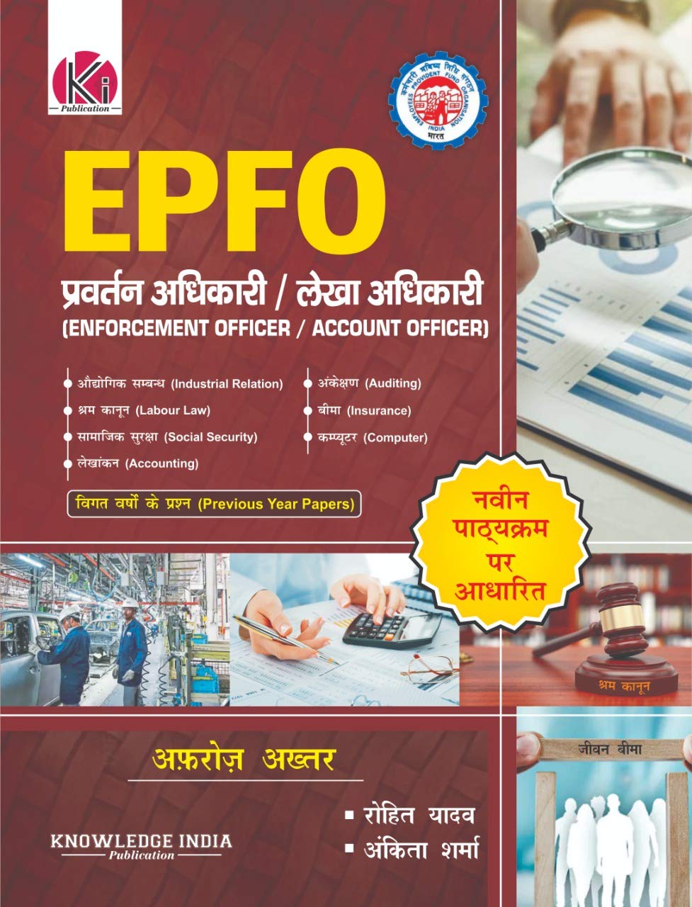 EPFO | Er. Afroz Akhter | Hindi Medium | Knowledge India