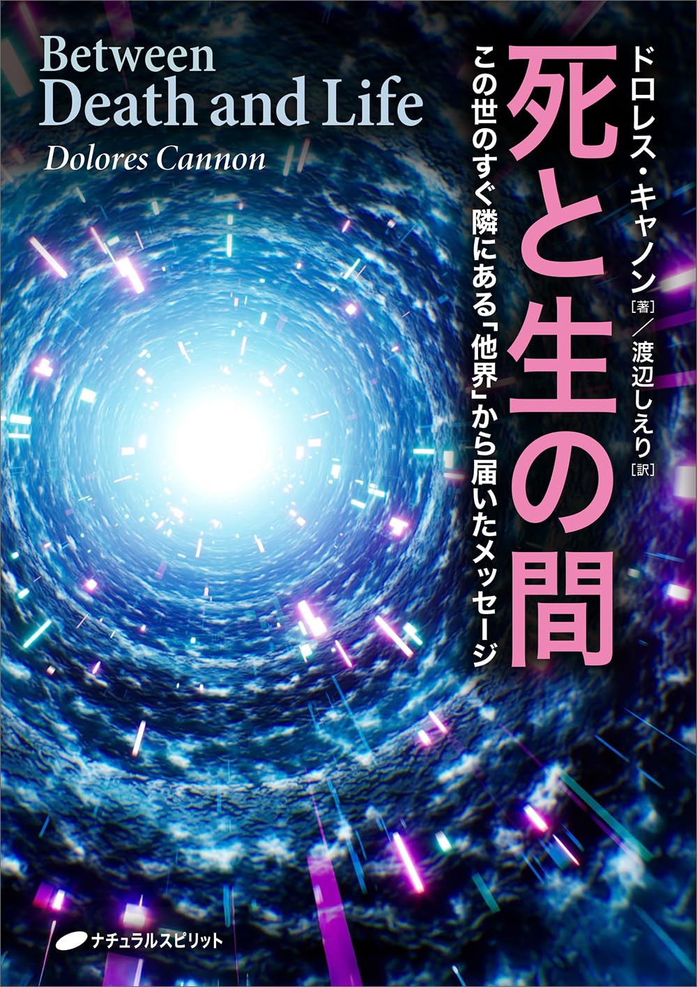 Amazon.co.jp: ドロレス・キャノン: 本、バイオグラフィー、最新