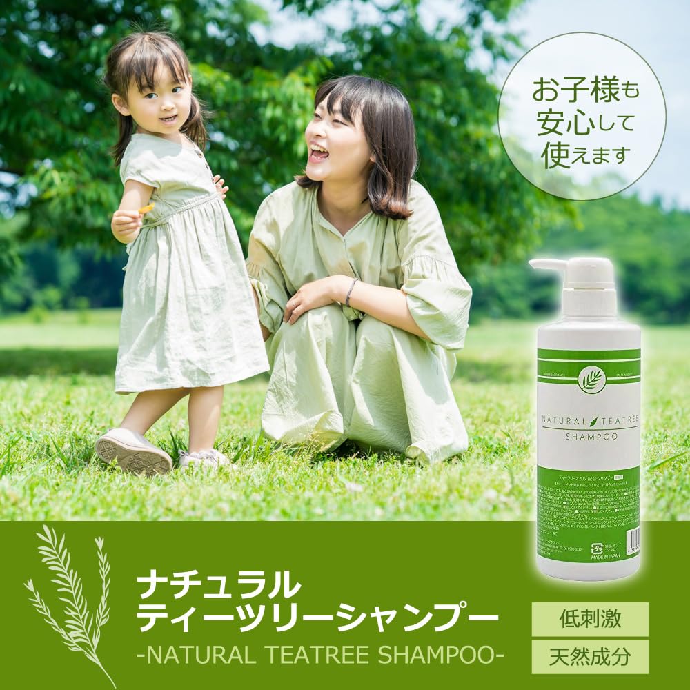 Amazon | 日本製 子供も使えるナチュラル ティーツリーシャンプー