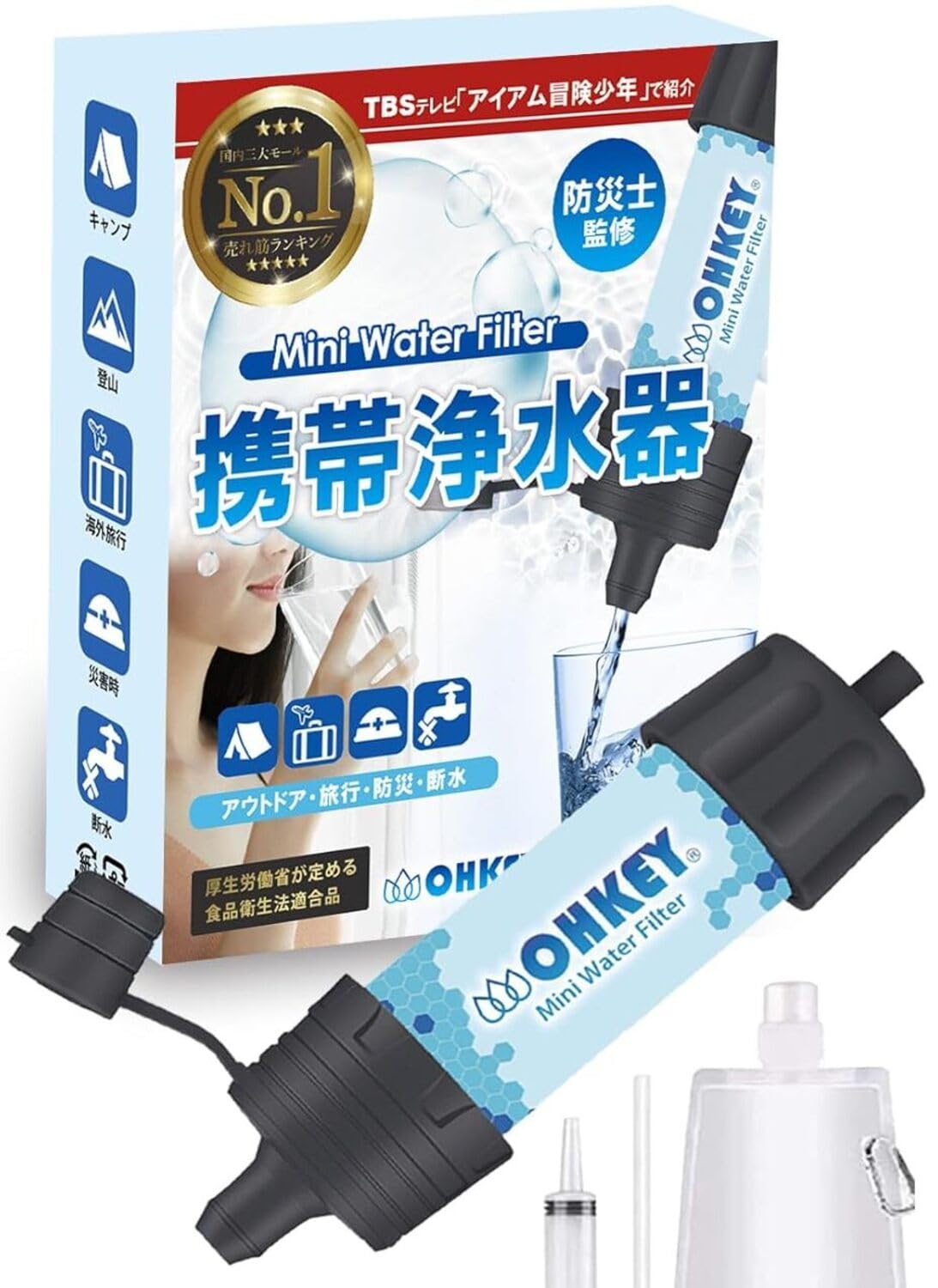 OHKEY 携帯浄水器 Amazon.co.jp: 【防災士監修】OHKEY 携帯浄水器 浄水器 濾過器