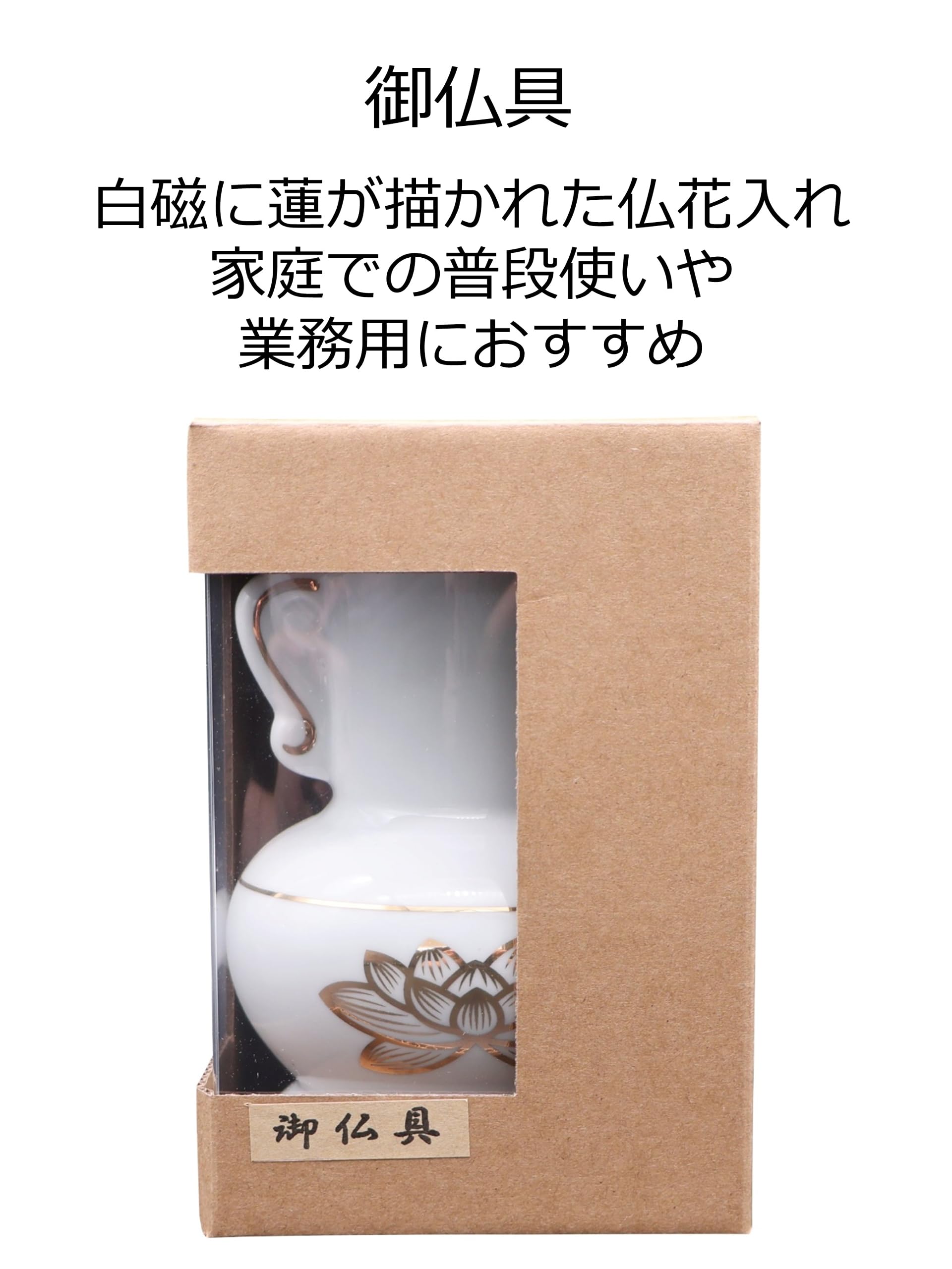 Amazon｜仏具のマルエス(Maruesu) 御仏具 白上金ハス大玉仏花 4.5寸
