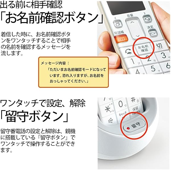 シャープ 電話機 コードレス 子機1台タイプ 迷惑電話機拒否機能 ベージュ系 JD-S08CL-C - 4