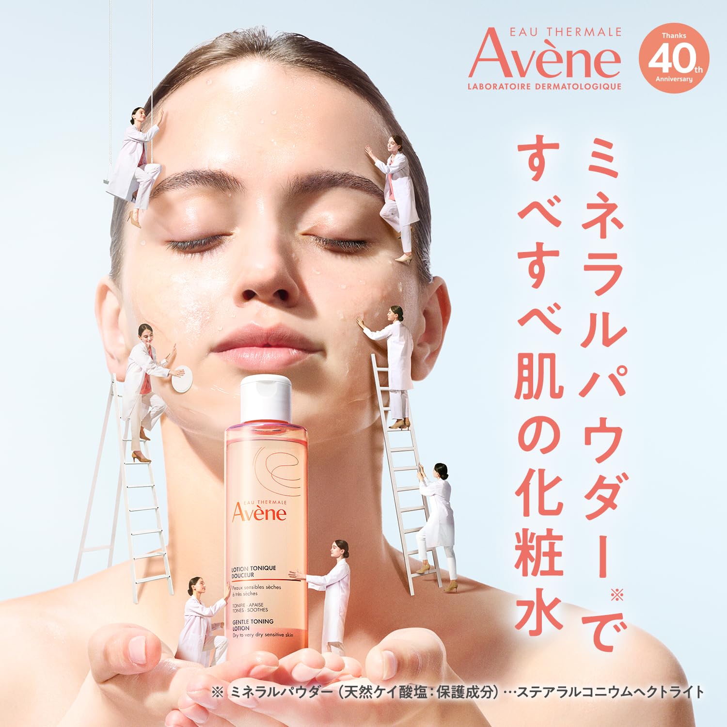 Amazon | アベンヌ(Avene) スキンバランスローション SS n 200mL