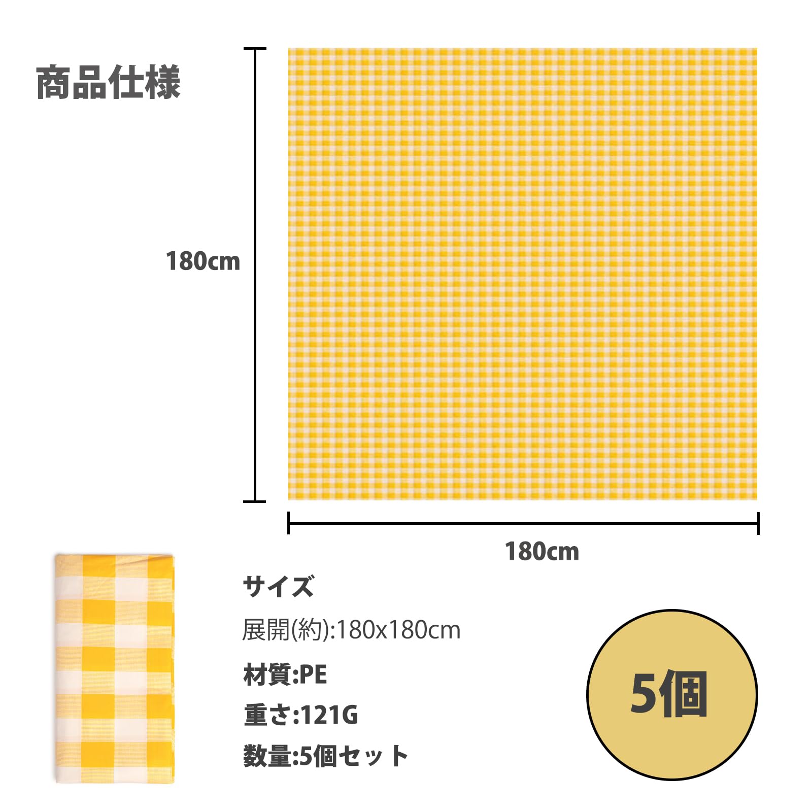 Amazon.co.jp: DanYun レジャーシート 使い捨て 5枚セット Amazon.co.jp: DanYun レジャーシート 使い捨て 5枚セット