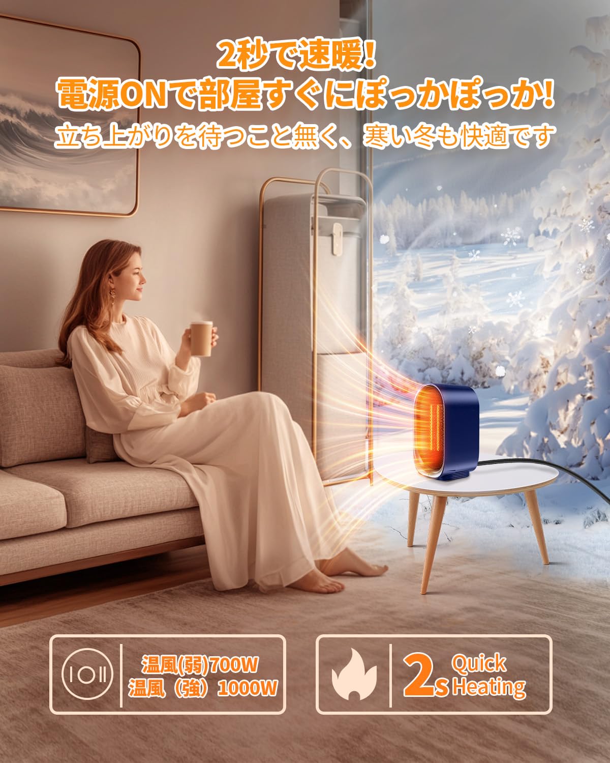 Amazon | 【2025モデル セラミックヒーター】セラミックヒーター