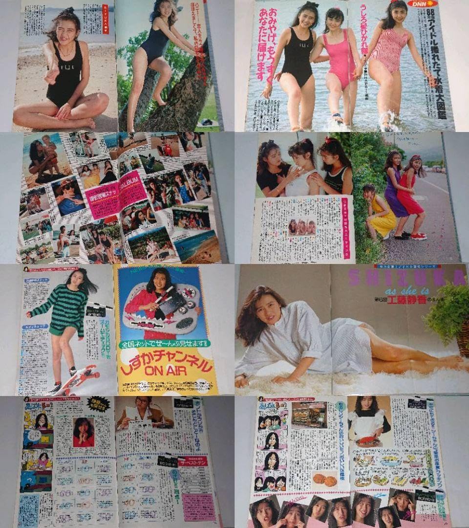 Amazon.co.jp: 工藤静香 1986年1991年 大量 切り抜き ファイル2冊 160P