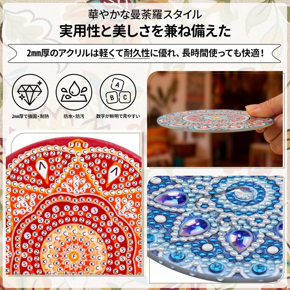 Amazon.co.jp: ダイヤモンドアート コースター キット ビーズアート 12