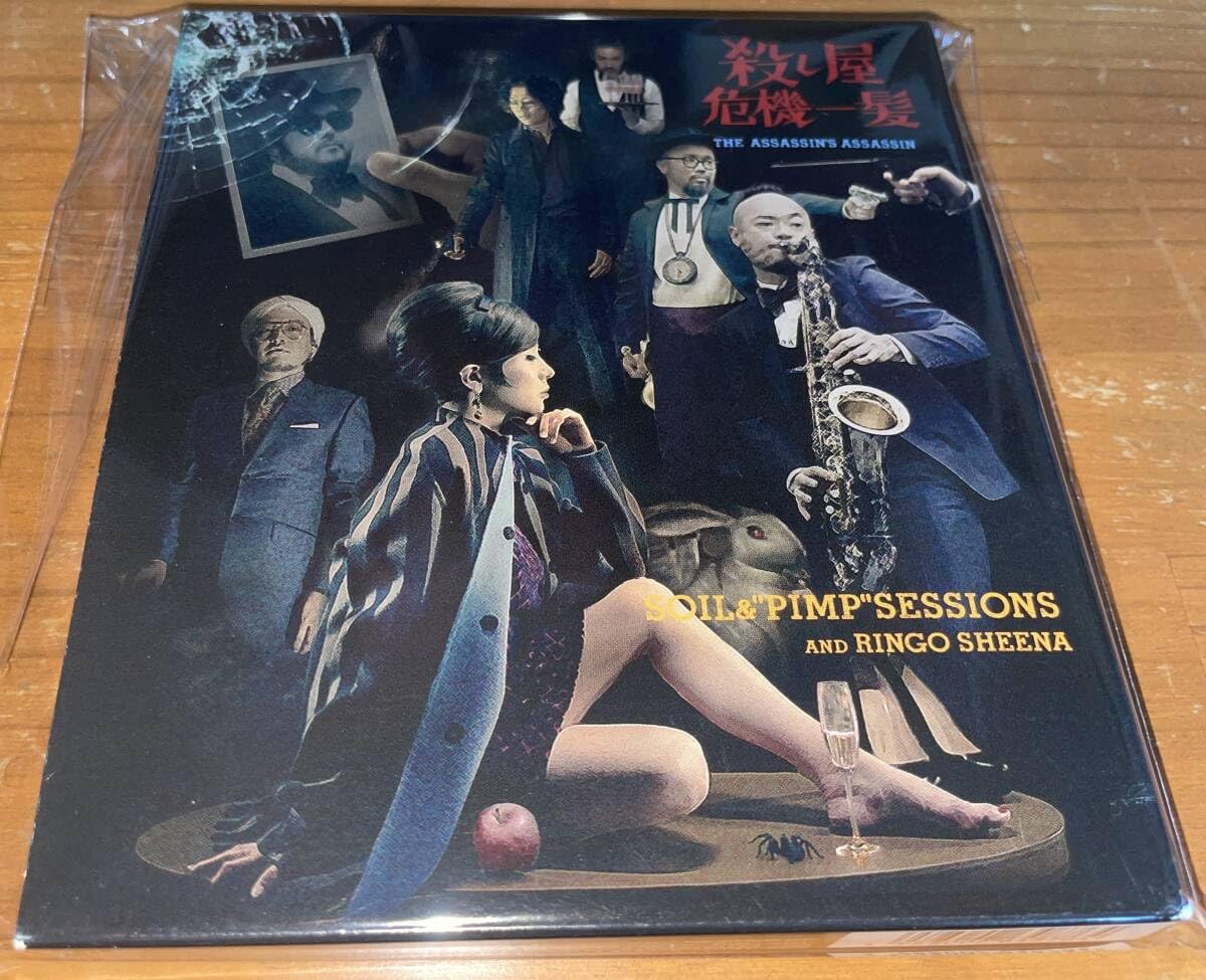 Amazon.co.jp: ☆椎名林檎 殺し屋危機一髪 CD☆ : おもちゃ
