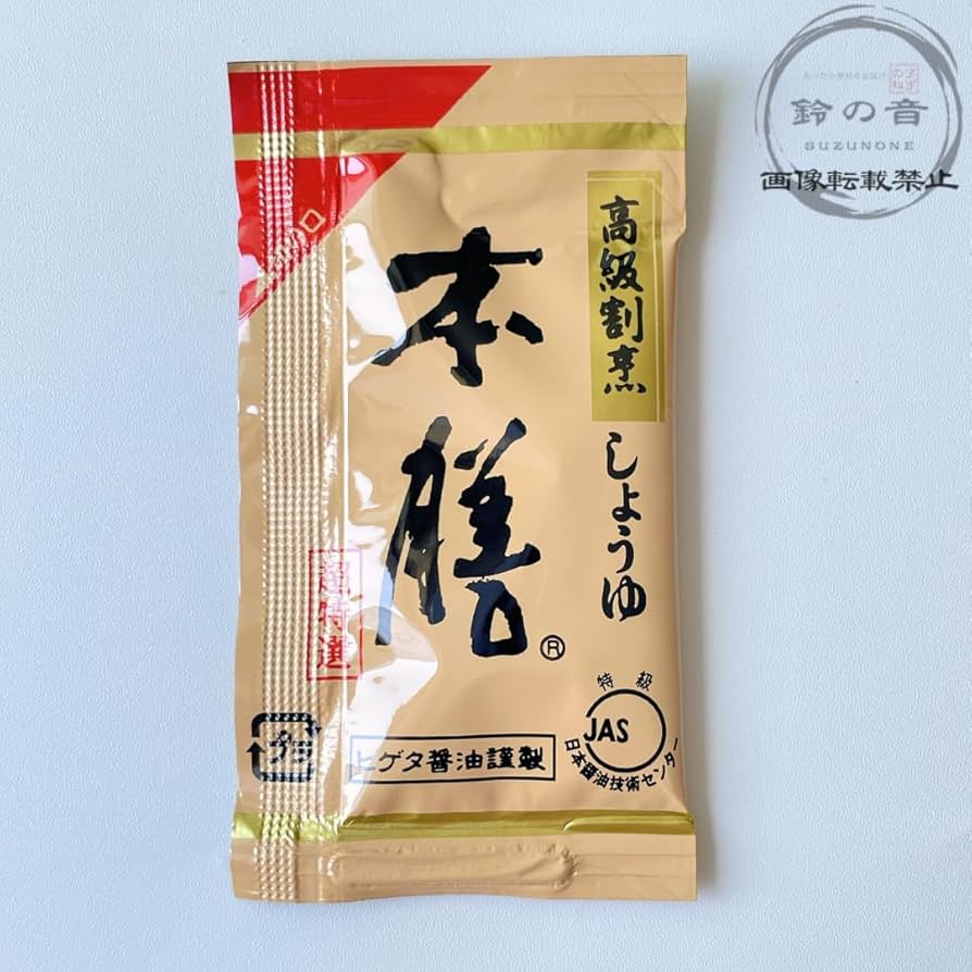 希少 酒屋配達袋 醤油袋 酒袋 ヒゲタしょうゆ 帆布 希少 酒屋