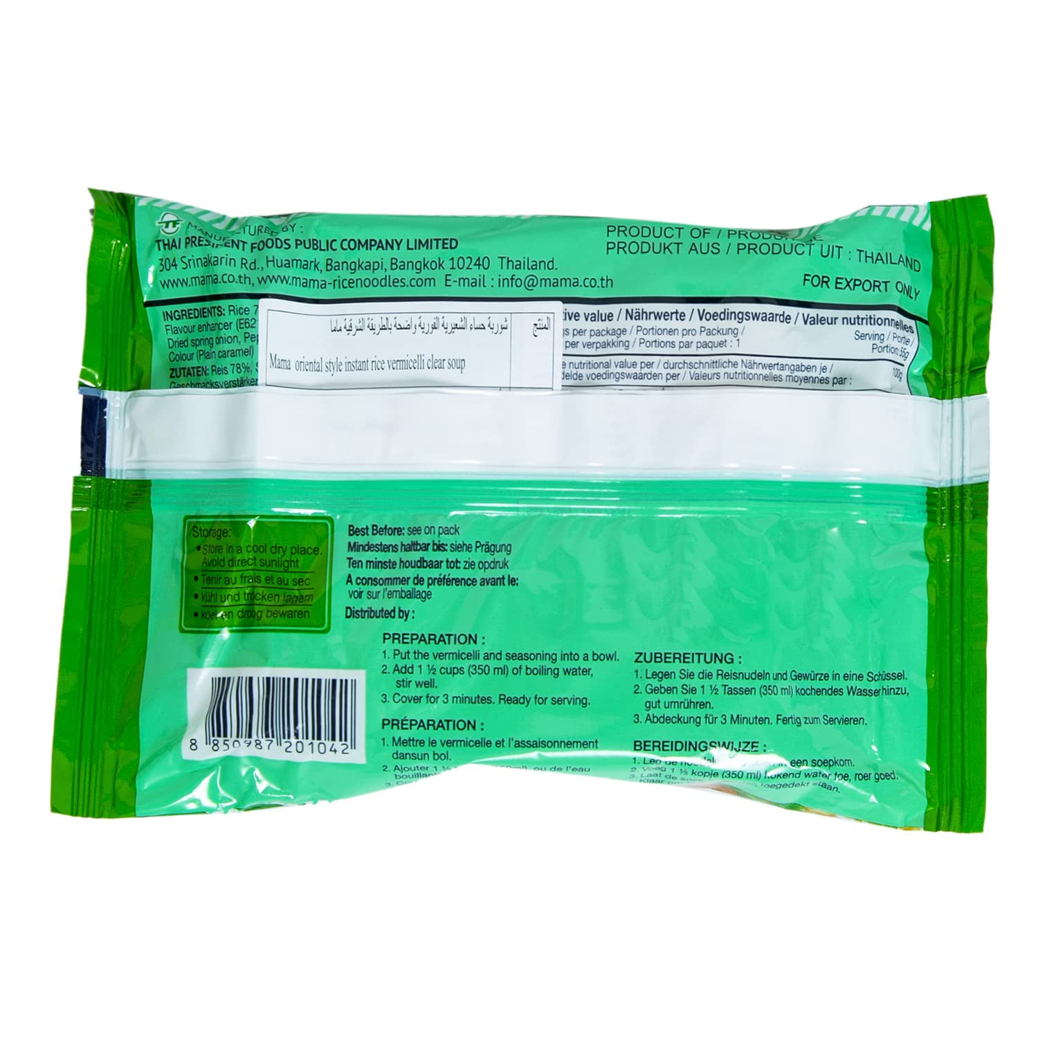 MAMA Gluten Free Vegetarian Rice Vermicelli Clear Soup 55g Pack of 10