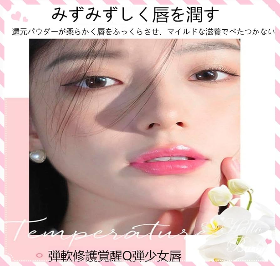 Amazon.co.jp: ピーチガール クリスタル カラーチェンジ リップ