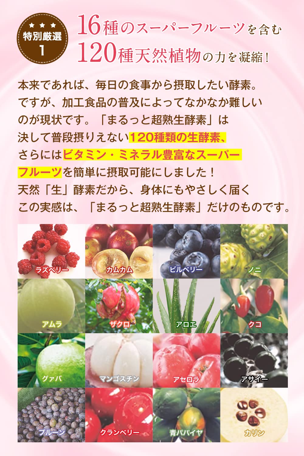 Amazon | まるっと超熟生酵素 自然派研究所 [ 酵素 生酵素