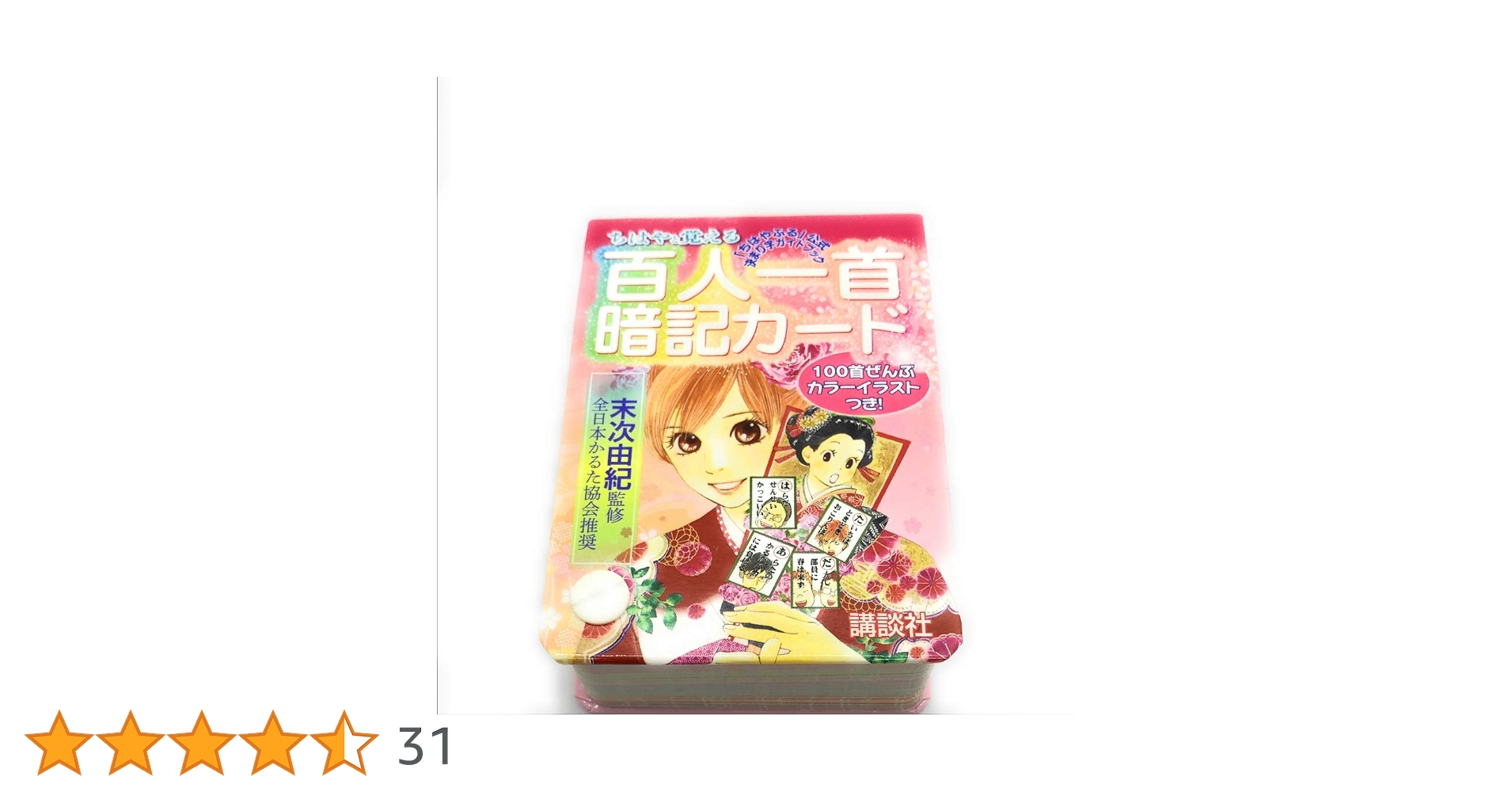 講談社 - ちはやと覚える百人一首暗記カ－ド 71D3H6TWEvL._UF350,350_QL50_.jpg