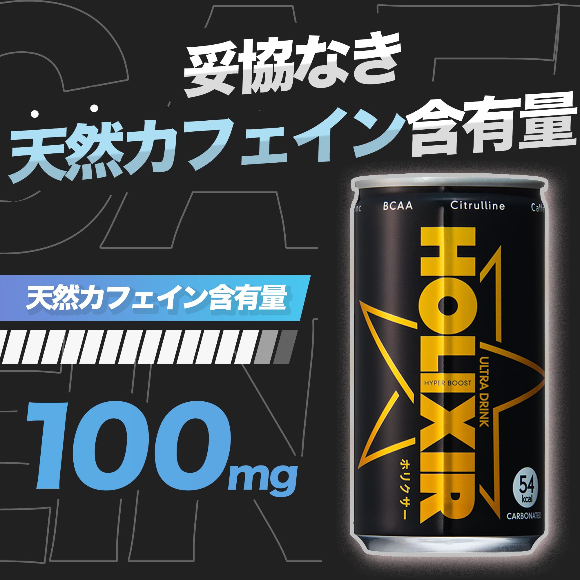 Amazon.co.jp: 【ホリエモン監修！】HOLIXER (ホリクサー) 190ml×30本