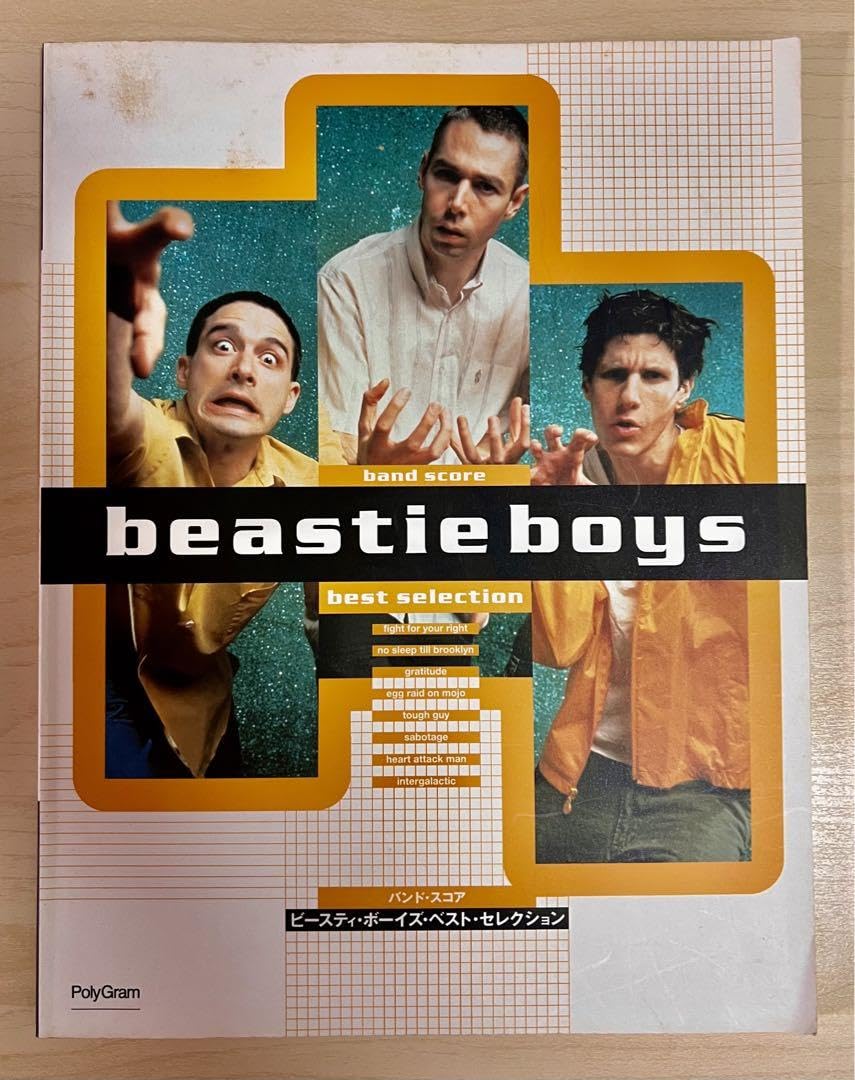 【⭐︎レトロ&レア⭐︎】SCORE BOY スコアボーイ Amazon.co.jp: ビースティボーイズ ベストセレクション バンド