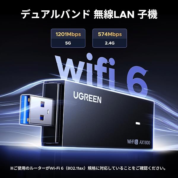 UGREEN WIFI 無線LAN 子機 Wi-Fi 6 USBアダプタ AX1800 1201Mbps + 574Mbps Windows 11/10対応 5GHz/2.4GHz デュアルバンド 802.11AX無線規格 超高速 簡単設定 WIFI 子機 - 3