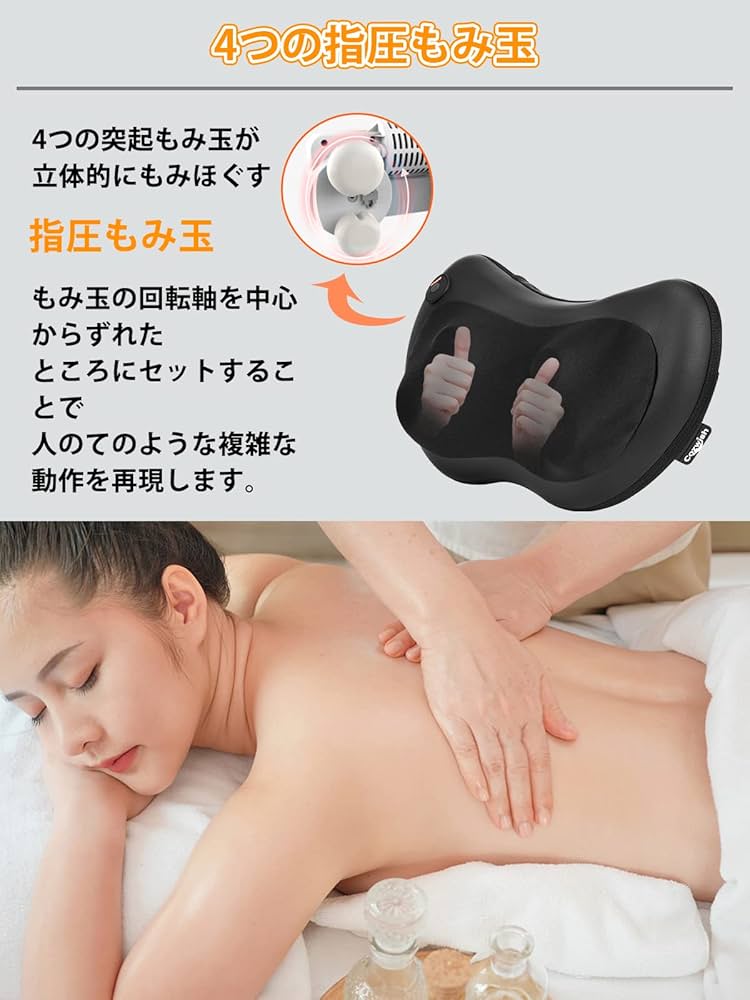 Amazon | Cozwish マッサージクッション 首マッサージャー