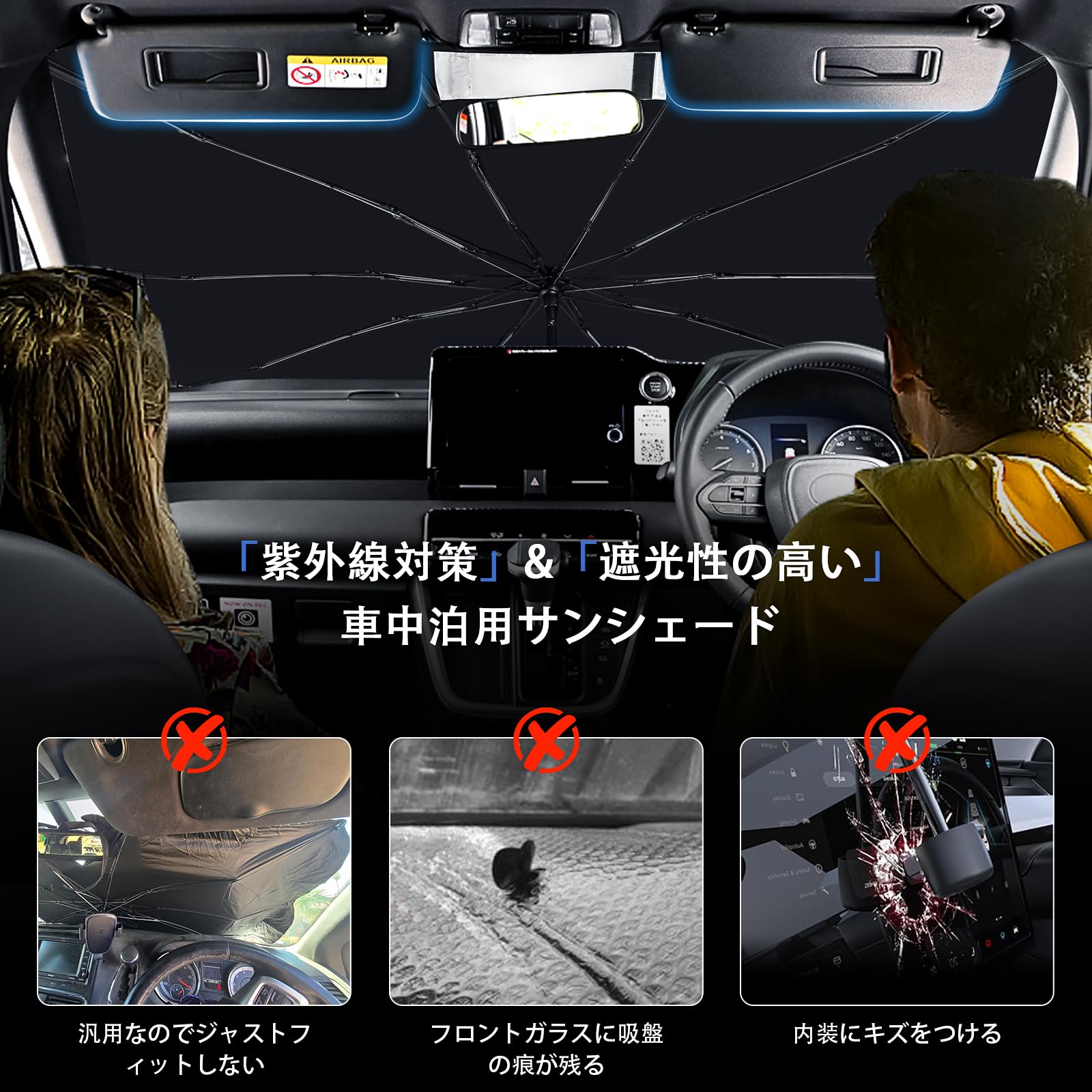 Amazon.co.jp: 新型 フリード GB5/6/7/8型 専用 傘型サンシェード 車種
