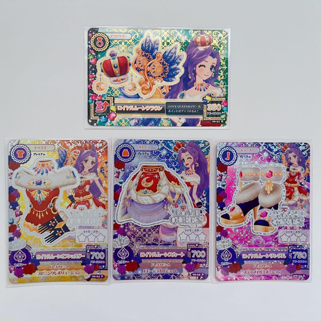 Amazon.co.jp: アイカツカードロイヤルムーンコーデ 神崎美月 : ホーム 