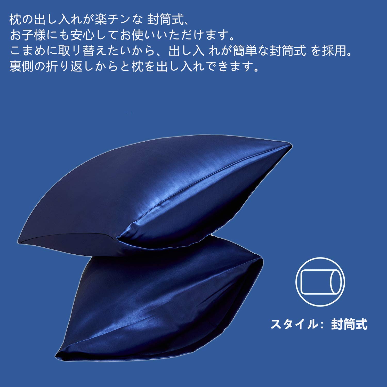 Amazon｜枕カバー 2枚セット サテンの枕カバー 封筒式ピロー