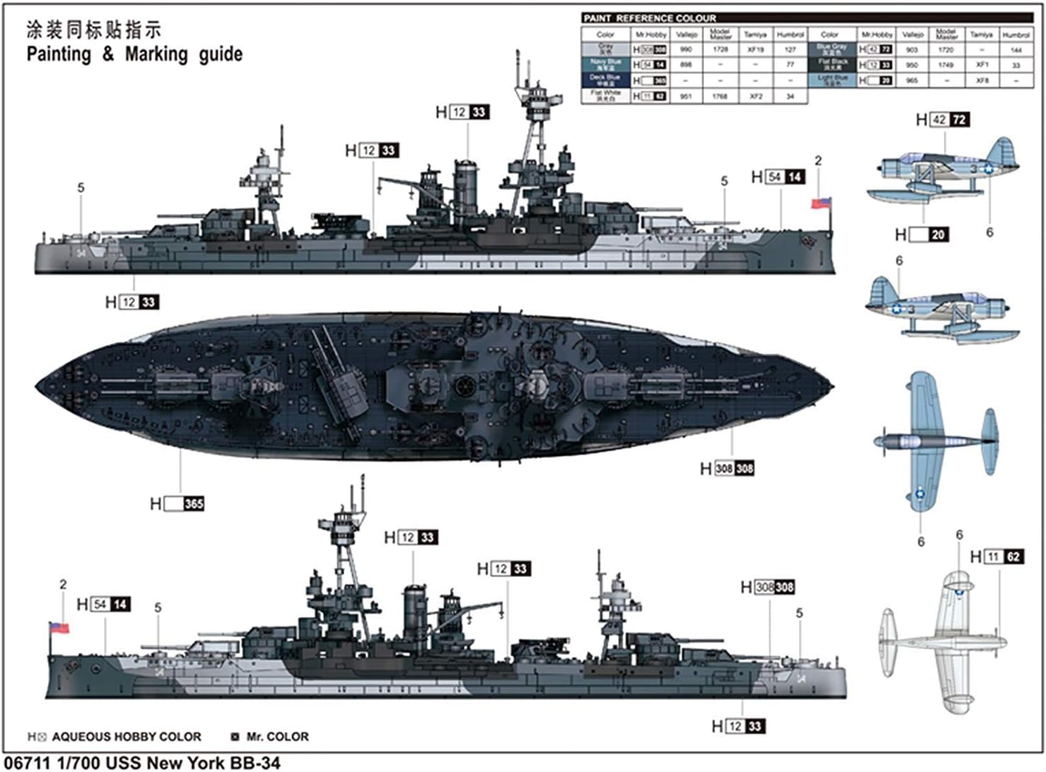 Trumpeter 06711 Model Kit – USS New York 34