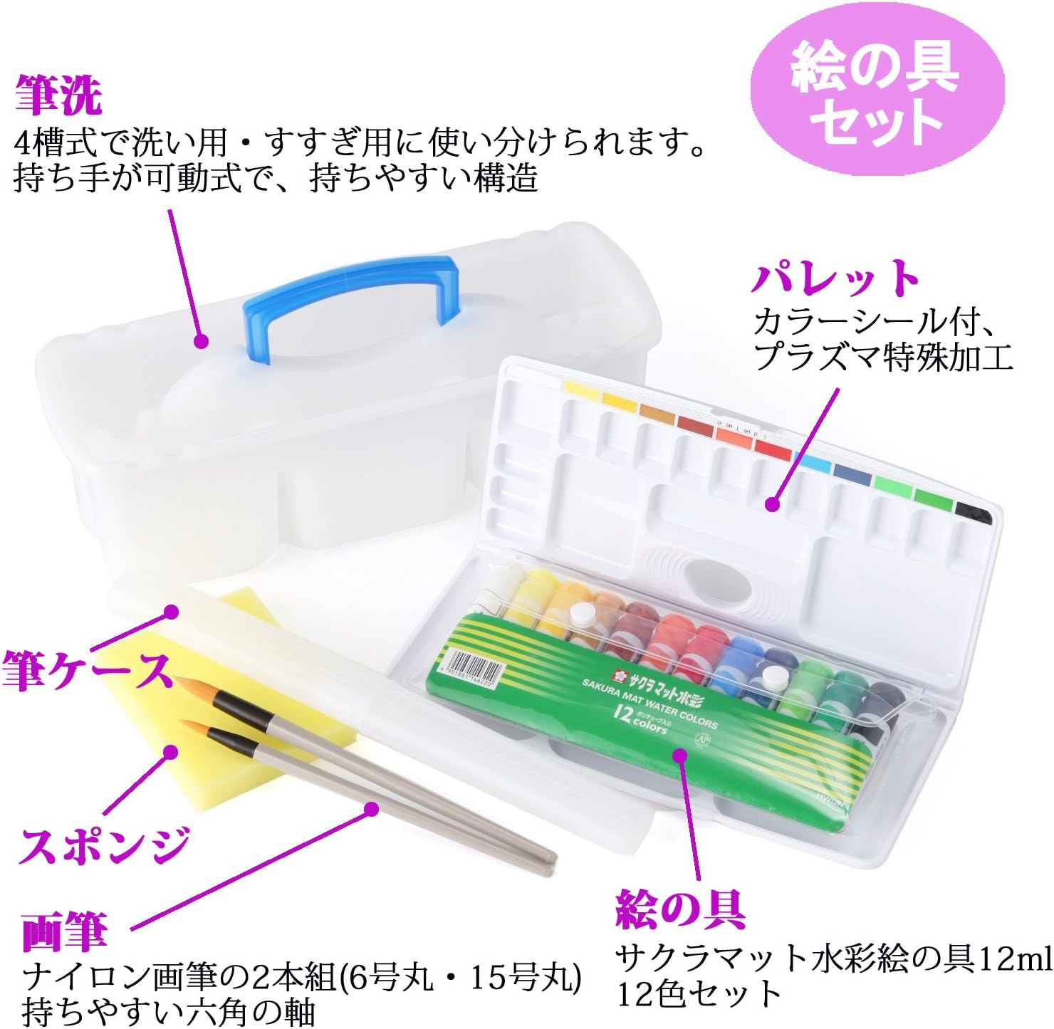 モリベクリエーション 絵の具セット クルーガー 口金画材セット M17R-KLU