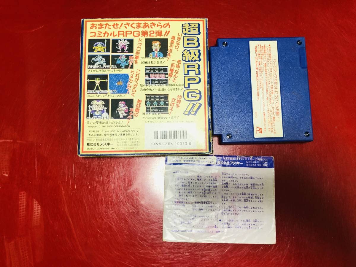 蔵出し！昭和レトロ✴︎昭和初期・碁盤✴︎ Amazon.co.jp: 痛快うんがちょこ忍法伝!! 忍者らホイ！ : おもちゃ