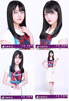 久保史緒里 直筆サイン入り ポスター 帰り道は遠回りしたくなる Amazon.co.jp: 乃木坂46 帰り道は遠回りしたくなる 会場限定