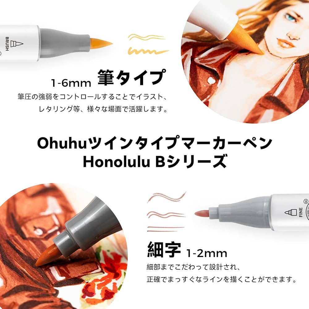 Amazon | Ohuhu マーカーペン 筆タイプ 24色25本 肌色系 プロ愛用