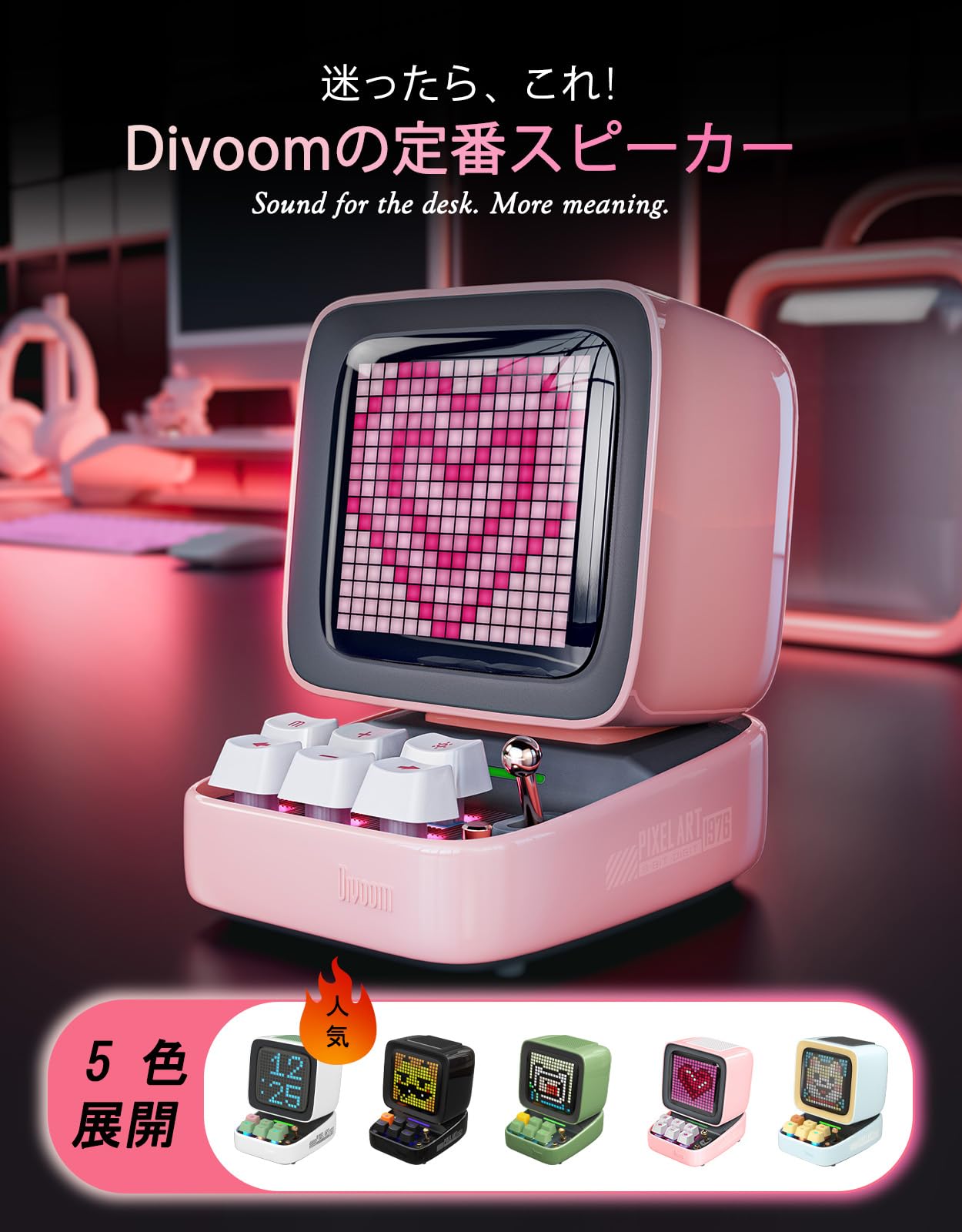 Amazon.co.jp: Divoom Ditoo Pro 可愛いスピーカー 15W 強化された低音