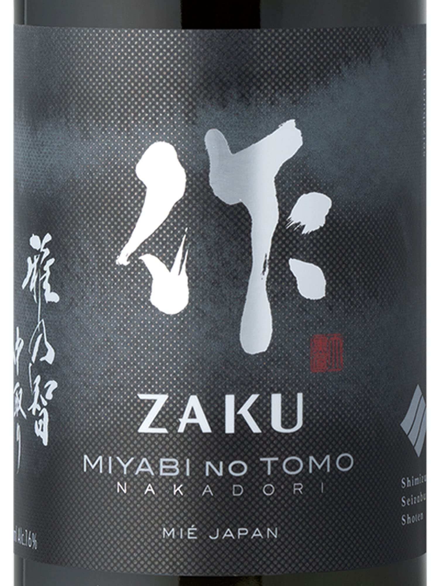 Amazon.co.jp: 清水清三郎商店 作 ざく 雅乃智 みやびのとも 中取り 純