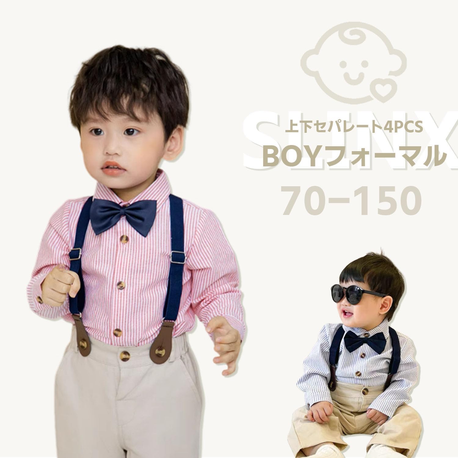 Amazon.co.jp: [SLINX] ベビー 男の子 フォーマル 子供 スーツ