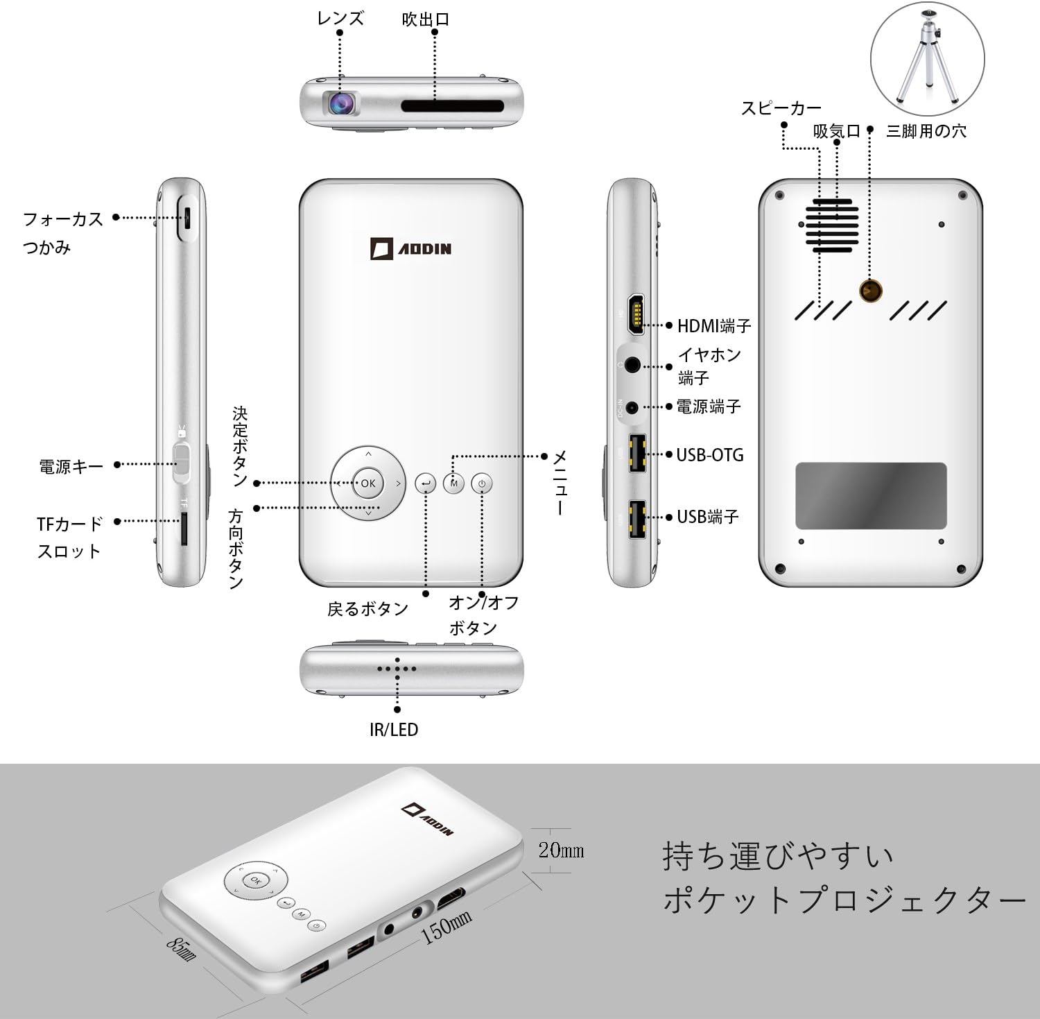 AODIN モバイルスマートプロジェクター ホワイト 【公式通販】