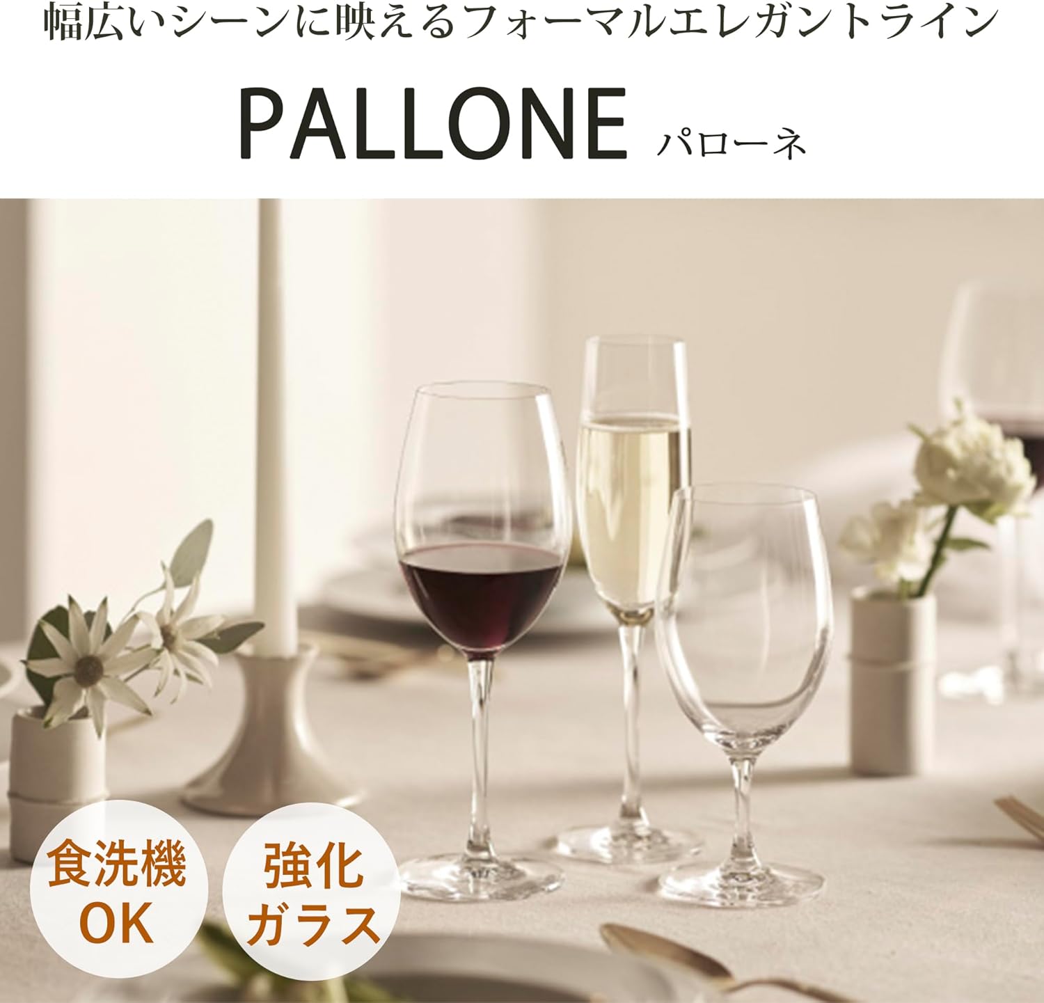 Toyo Sasaki Glass RN-10235CS Wine Glass, 15.2 fl oz (450 ml), Parone, Made in Japan, Dishwasher Safe, Shatter-Resistant