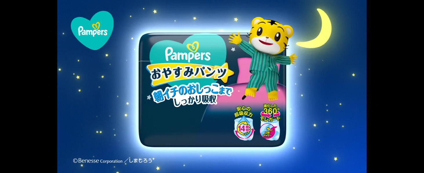 Amazon.co.jp: 【パンツ スーパービッグサイズ】パンパース オムツ